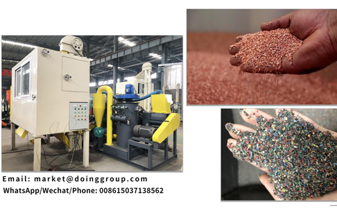 How to improve the separation rate of copper wire recycling machine?