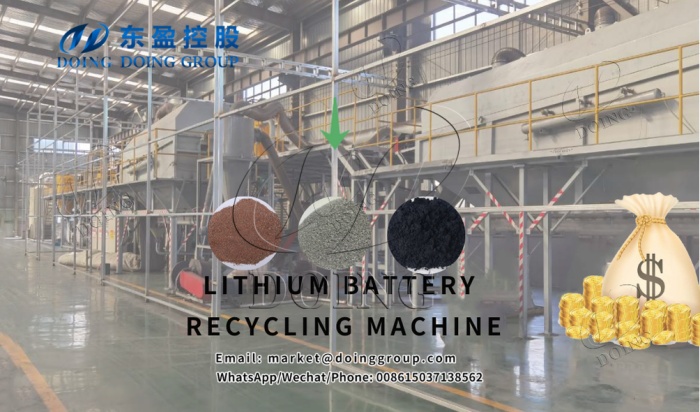 Lithium battery recycling and disposal machine