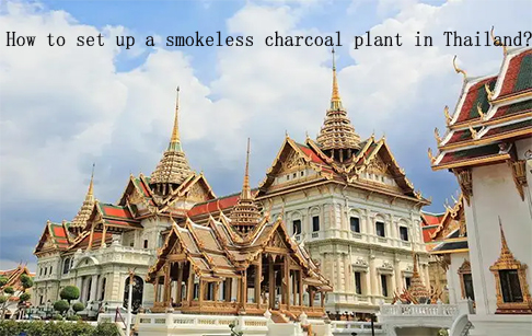 How to set up a smokeless charcoal making plant in Thailand?