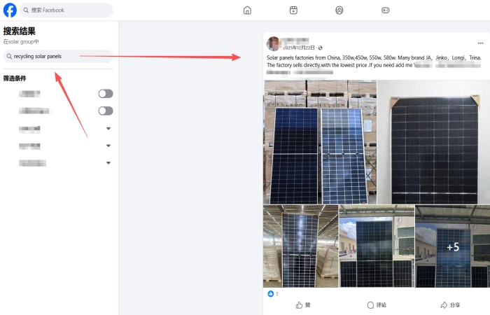 solar panel recycling equipment